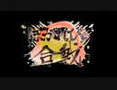 【ビブリオバトル】第一回 ぼかれびゅ合戦