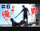 龍が如く8　＃6（ネタバレ）