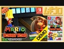 マリオvs.ドンキーコング ｜DEMO 体験版【実況】
