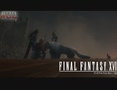 【FF16】 # 32 家族は大切。 FINAL FANTASY XVI 実況プレイ