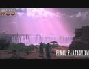 【FF16】 # 33 バハムートさては弱いな？ FINAL FANTASY XVI 実況プレイ