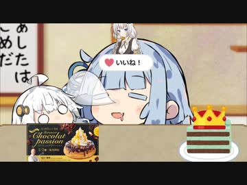 明日はコメダ　明日はコメダ　明日はコメダ...