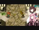 【アスカ見参win版】 アカネ見参！part11 (ムラドの試練①)【VOICEROID実況】