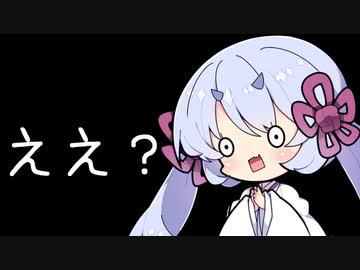 あたおかなきりたんと毒舌なつくよみ