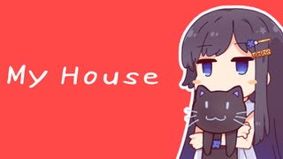 双葉湊音「My House」【Voisonaカバー】