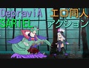 【エロ同人ゲーム】DepraviA SARIEL[体験版]