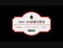 【ツイステ】トップスコアと見る試験の歴史part１【ＢＳ試験(20/04～20/05)】