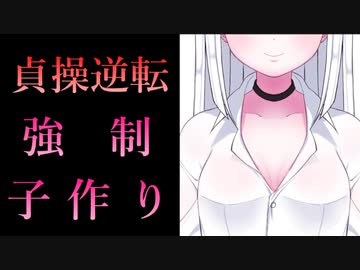 【ASMR/貞操逆転】ヤンデレ発情猫に迫られ子作りから逃げられない
