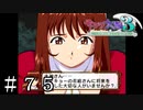 生涯を共に添い遂げる伴侶【サクラ大戦３】＃７５