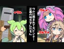 ワルに囲まれて大ピンチ！正義の味方ずんだもん【12話】