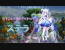 推し花騎士CM風動画