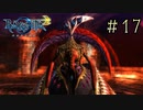 【字幕プレイ】トリガーハッピーが贈るBAYONETTA2 #17