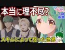 【最弱テイマー３話感想】スキルの概念が狂わせた世界【最弱テイマーはごみ拾いの旅を始めました】