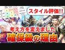 【ロマサガRS】重要キャラ！零姫編ガチャは引くべきか？詳細に評価してみた！【ロマンシング サガ リユニバース】