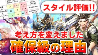 【ロマサガRS】重要キャラ！零姫編ガチャは引くべきか？詳細に評価してみた！【ロマンシング サガ リユニバース】