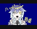 【UTAUカバー】混沌ブギ【戻音ゼマ】