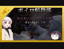 【HITMAN2】ボイロ暗殺部・初心者にもできる完全犯罪のやりかた　Part.14【スゴールアイランド編】