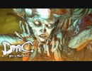 魔法の粉を作る1200歳のイモムシおばあちゃん 【DmC Devil May Cry / ディーエムシー デビルメイクライ】 #5
