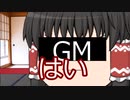 不謹慎共のクトゥルフ神話TRPG「悪霊の家【改変版】」Part１