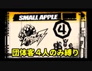 クレイジータクシー3 団体客4人縛り Part1
