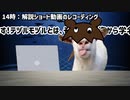 猫+αでだいたい分かる深海生物Vtuberの充実してる方の一日