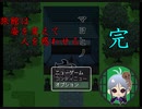 【マヨヒノ宿 十幕】 神様、たよりない 旅館は姿を変えて人を惑わせる 【フリーホラゲ】