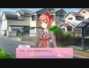 恋愛ゲームヒロインを攻略する気があるのかしっかりしてほしい2人実況パート11【ドキドキ文芸部!】