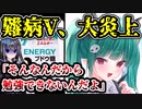 難病を持つVTuber、受験生を煽って炎上・謝罪へ　【閻魔あこ/悪魔の姫/ラムネinゼリー】