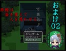【マヨヒノ宿 おまけ2】 あの後のそれそれ2  旅館は姿を変えて人を惑わせる 【フリーホラゲ】