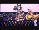 【ウマ娘】ライブ（キタサンブラック）うまぴょい伝説