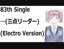 …(三点リーダー)(Electro Version)[feat.VY1V4]