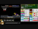 モンスターファーム２RTA_モッチー種編_２時間２７分２７秒_３/６【２６体目/３８】