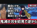 逆順で鬼滅の刃を見たら最高すぎた【鬼滅の刃20話海外の反応】