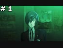 【P3R】〇〇〇と言う男の深夜の戦い (様子の可笑しい島にやってきた) #1