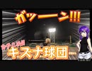 【パワプロ2022】GMゆかりのカチこめ!! キズナ球団#10【ペナント】