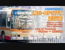 【走行音】神奈川中央交通 ひ69/湘南200か1612（LKG-MP37FK）平塚駅北口→湘南日向岡【作業用BGM】