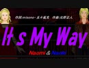 【Naomi＆Naoki】It ｓ Ｍｙ Ｗａｙ【カバー曲】