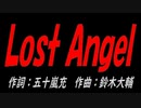 Ｌｏｓｔ Ａｎｇｅｌ