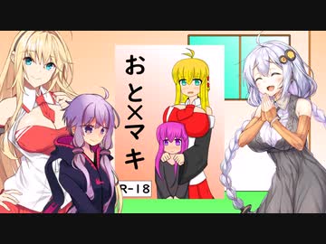 おと×マキ本の同人を作りました！！