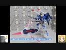 HGCE ライジングフリーダムガンダム(クリアカラー) ゆっくりプラモ動画