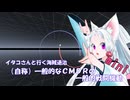 [Elite:Dangerous]（自称）一般的なCMDRの一般的戦闘機動mini バレルロール編
