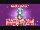 週刊ずんだもん【VOICEVOX】その１０８