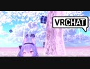 お姉様になんだよ！このVRChatでよぉ！.mp１