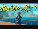 【Raft】漂流しても一人　38日目【実況プレイ】
