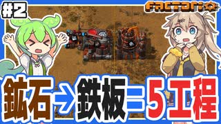 鉱石から鉄板まで作るのに5工程必要な世界【Factorio/Bob's mod & Angels mod/#2】