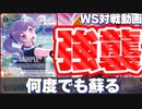 【ヴァイスシュヴァルツ】やはりソウル！ソウルはすべてを解決する！  バンドリ（＋２） vs 艦これ（門・その他）【ヴァイス】