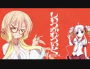 【ついなちゃん】2月の目玉！しもつかれと時々ついなちゃん！！2024！！！【桜乃そら】