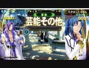 QMA 芸能その他予習 20240203