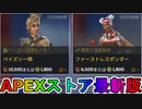 期間限定で【ペイズリー柄】【ファーストレスポンダー】が登場！ここだけの最強スキン買ってみる！？【色違い】【再販】【リーク】【APEXストア】【APEX LEGENDS/エーペックスレジェンズ】