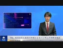 FBI、米司法省と共同で中共によるハッキング作戦を阻止